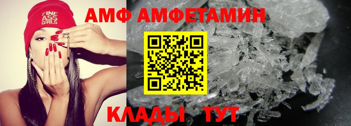 Amphetamine  Вход с VPN  Amphetamine  АМФЕТАМИН 98%  Топки 