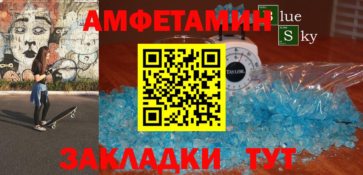АМФЕТАМИН VHQ Топки