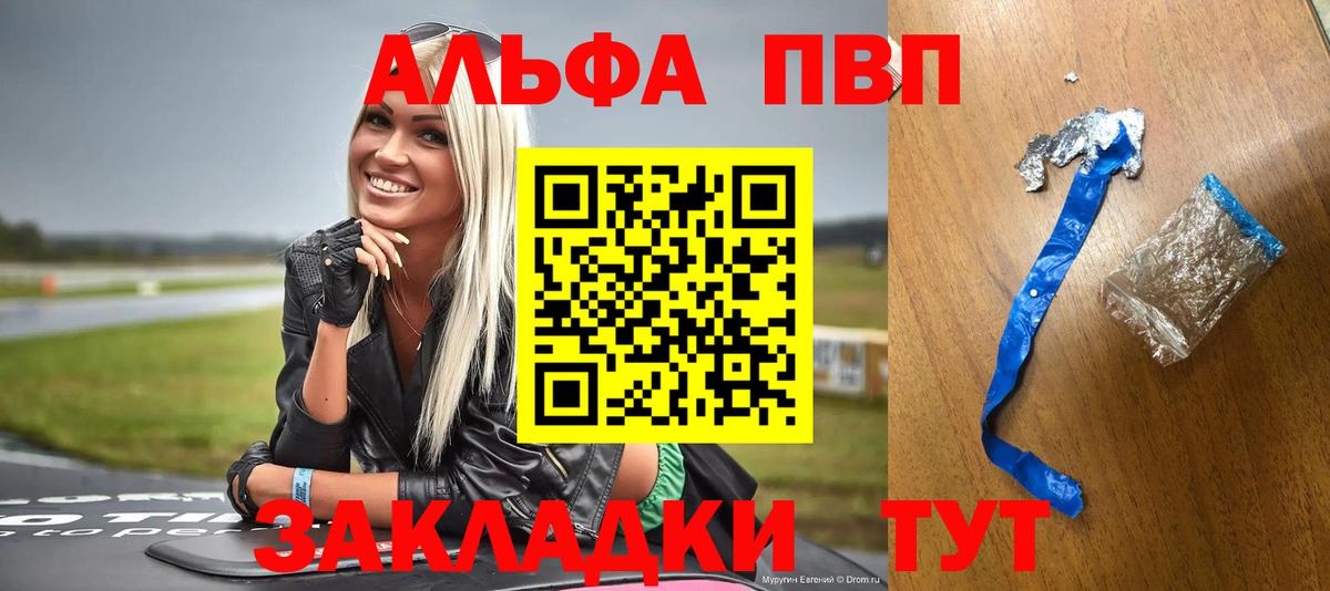 APVP Crystall  Вход с VPN  Alpha PVP СК  Alpha-PVP  Топки 