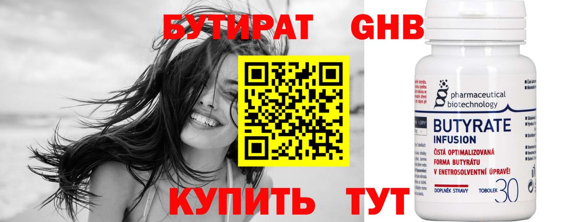 Бутират буратино  Вход с VPN  Топки 