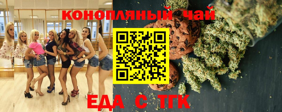 Canna-Cookies конопля  Топки 