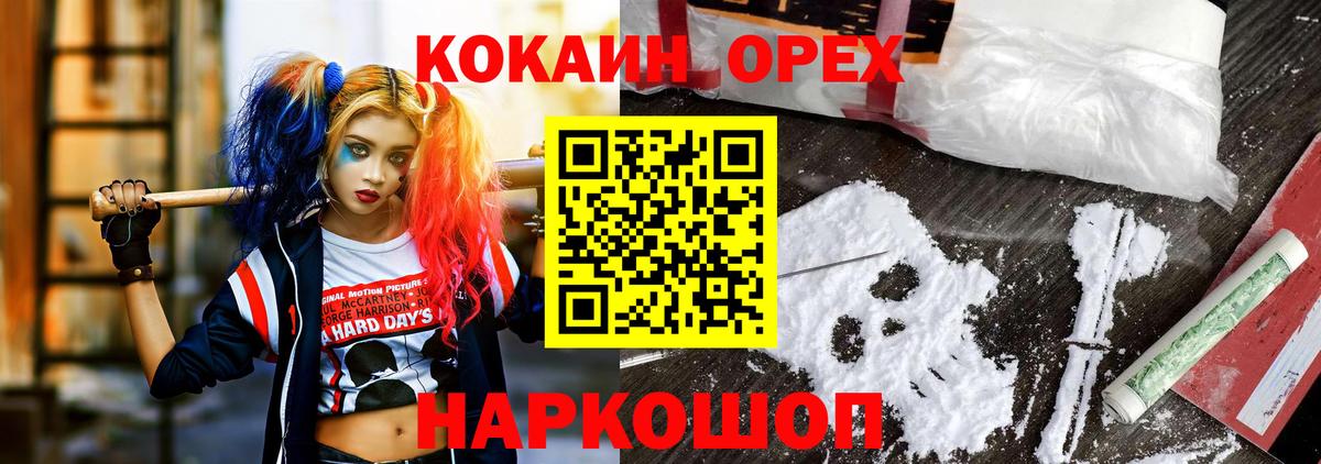 COCAIN Columbia Топки