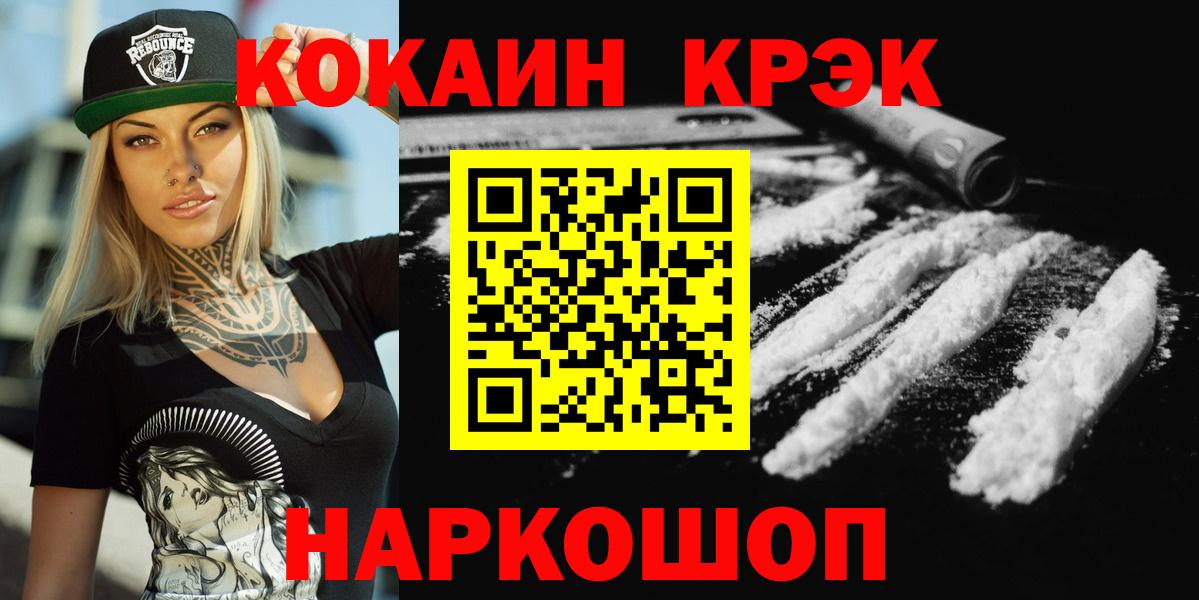КОКАИН FishScale  Кокаин Боливия  Топки 