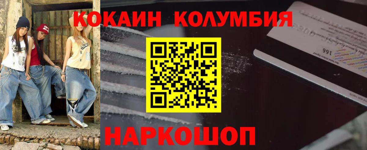 COCAIN  КОКАИН FishScale  Вход с VPN  Кокаин VHQ  Топки 