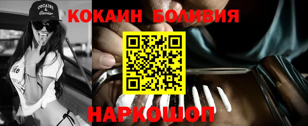 Кокаин 99% Топки