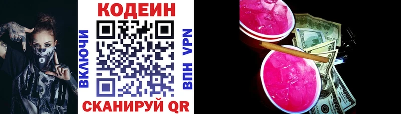 Codein Purple Drank  наркошоп  Топки 