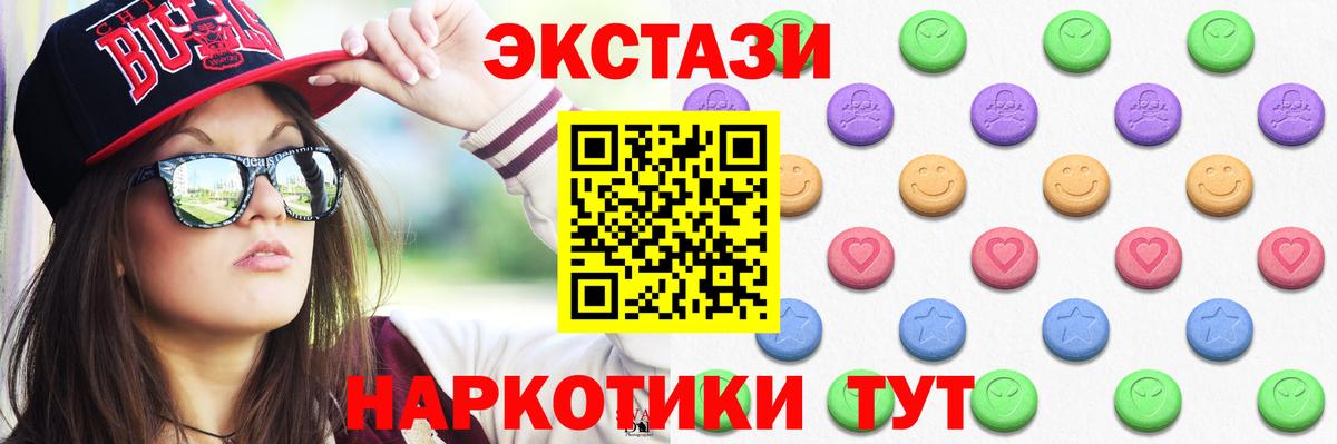 Ecstasy TESLA  ЭКСТАЗИ  Ecstasy Philipp Plein  Топки  Вход с VPN 