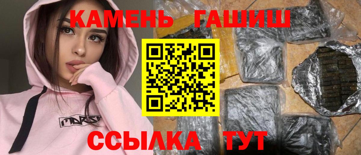 ГАШИШ гарик  купить наркотики сайты  Топки  ГАШИШ убойный 