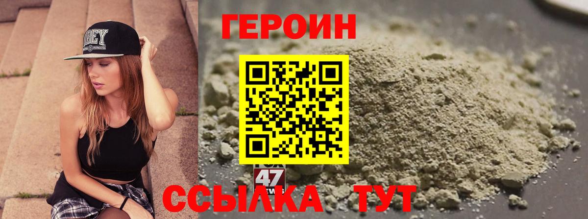 ГЕРОИН герыч Топки