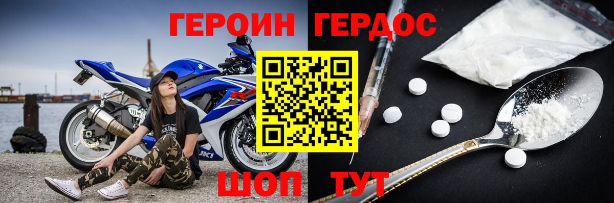ГЕРОИН  Вход с VPN  Топки  ГЕРОИН Heroin 