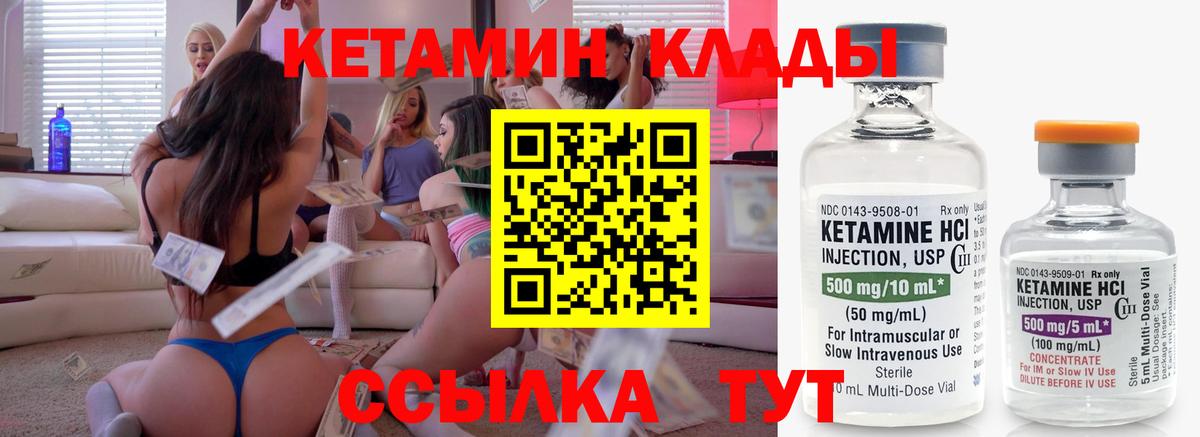 КЕТАМИН VHQ Топки