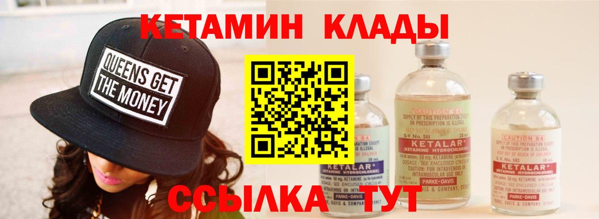 Кетамин ketamine Топки