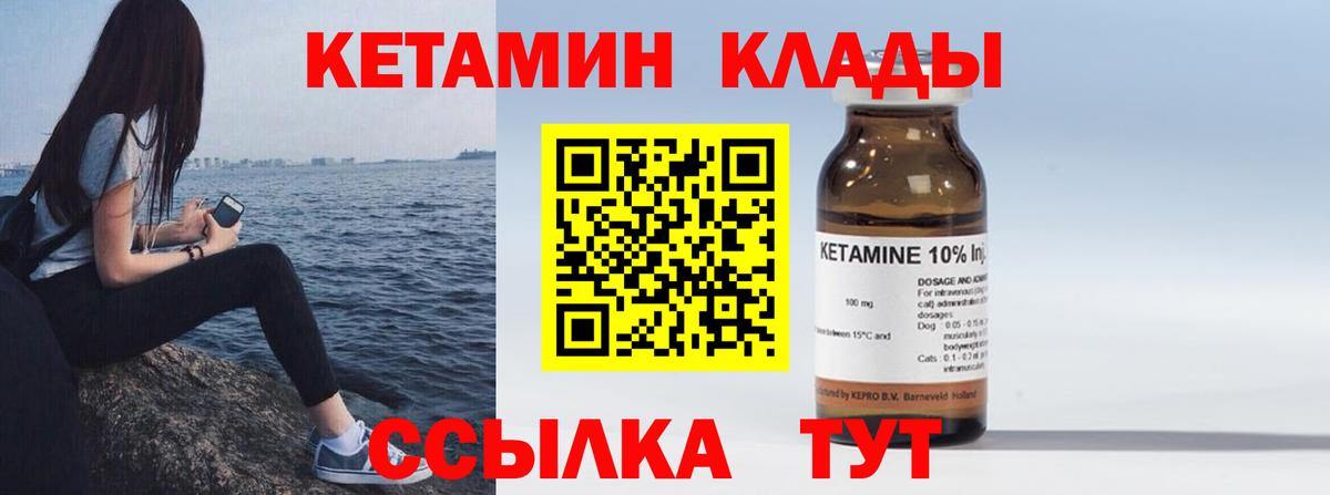 Кетамин ketamine  Кетамин ketamine  Топки 