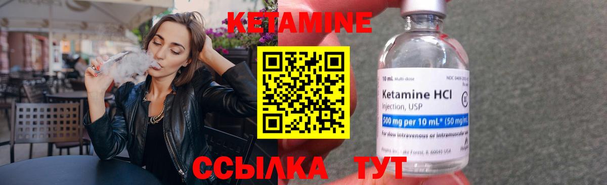 КЕТАМИН VHQ  Вход с VPN  Топки 