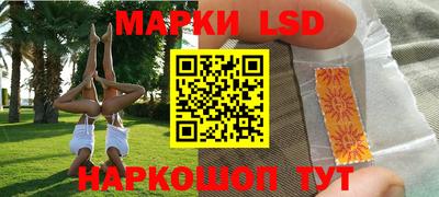 марки lsd Аргун