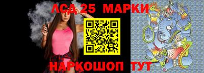 марки lsd Аргун