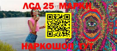 марки lsd Аргун