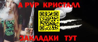 прущие крисы Канаш