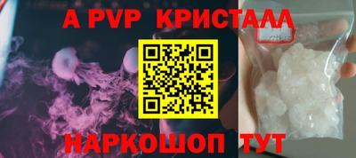прущие крисы Канаш