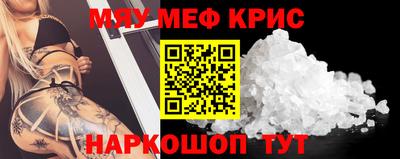 прущие крисы Камышлов