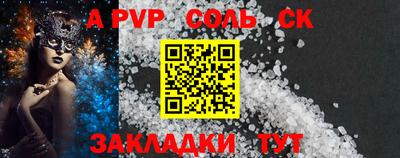 прущие крисы Канаш
