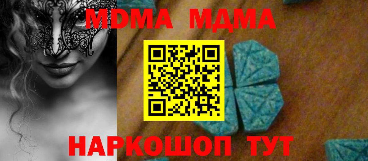 MDMA  Вход с VPN  МДМА VHQ  Топки  MDMA crystal 