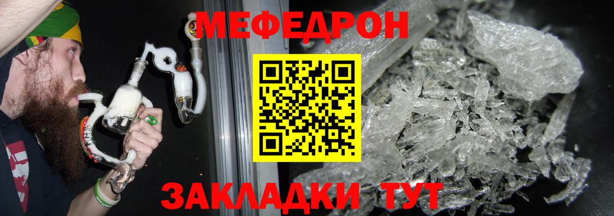 МЕФ 4 MMC  Топки  Меф  МЕФ мука 