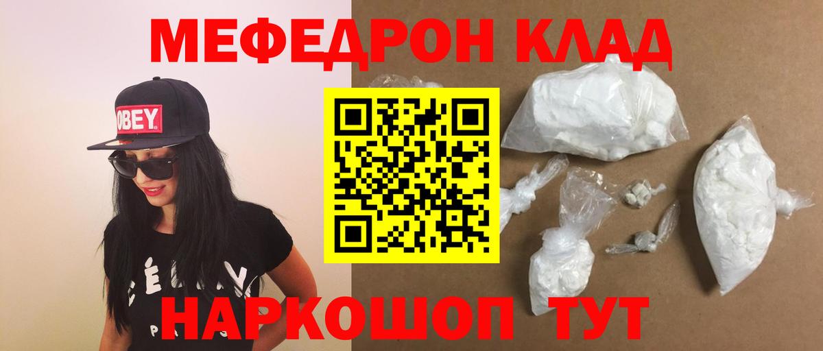 Меф 4 MMC  Вход с VPN  Мефедрон  где купить   МЕФ 4 MMC  МЕФ  Топки 