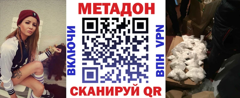 Метадон кристалл  Топки 
