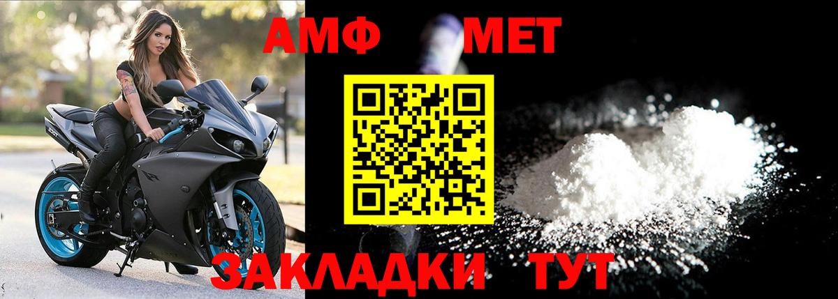Метамфетамин кристалл Топки