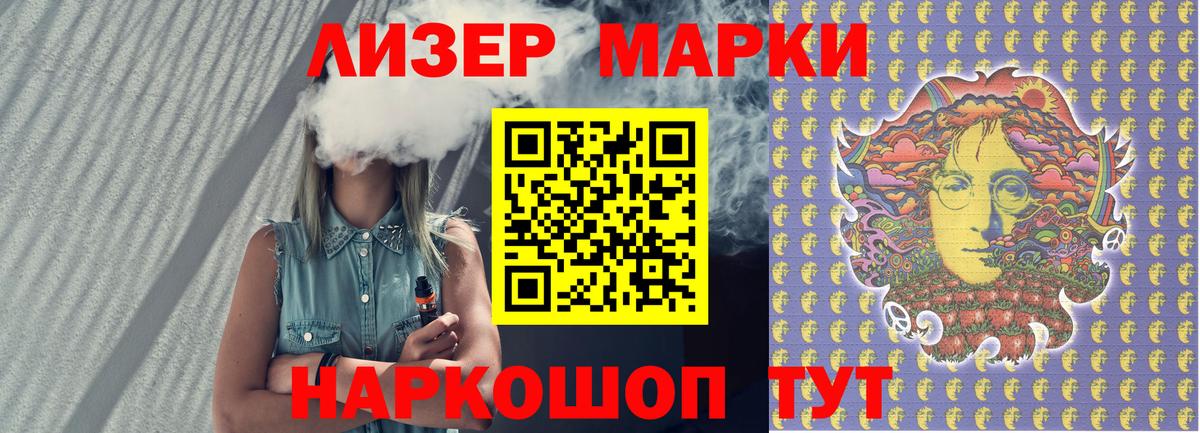 Наркотические марки 1,8мг Топки