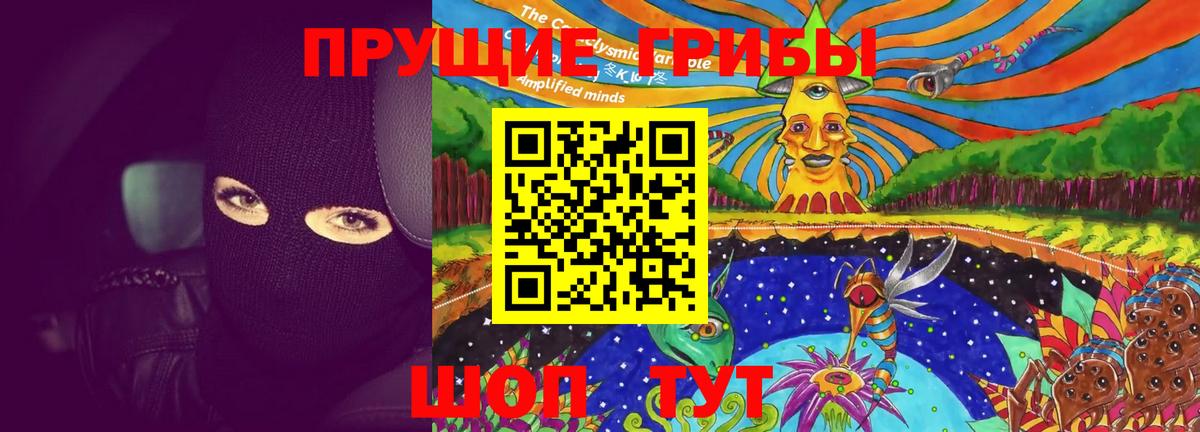 Галлюциногенные грибы Magic Shrooms Топки